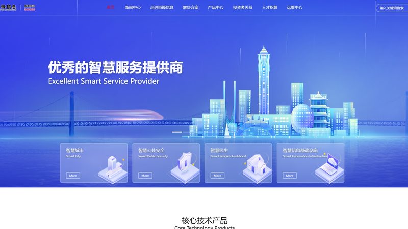 北京IT外包公司排名背后的考量因素**