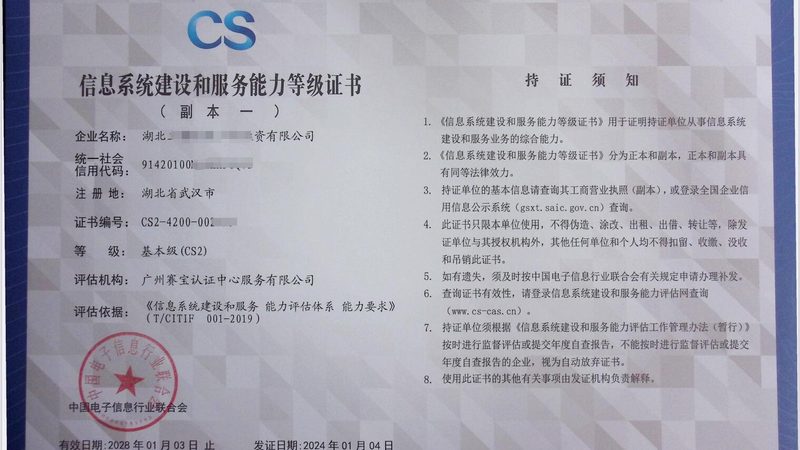 驻场运维验收表格主要包括以下内容：